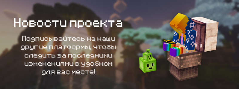 Подписывайся!